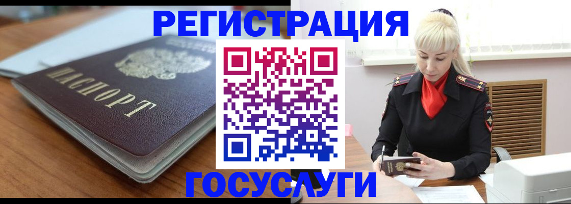 временная регистрация гарантия в Мурманской области