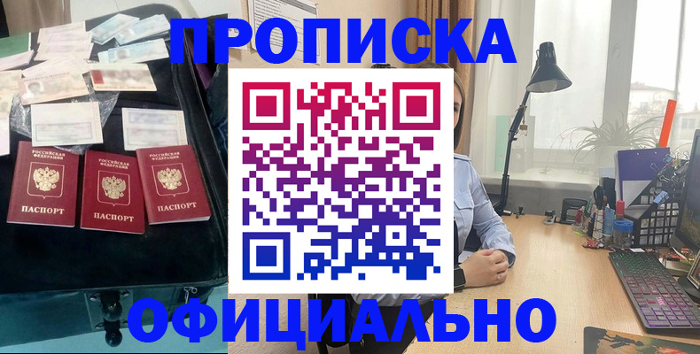 прописка для кредита в Мурманской области