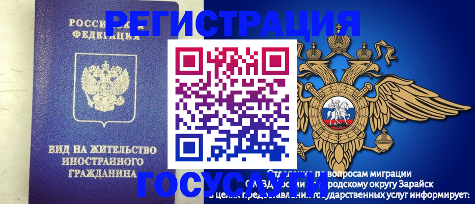 прописка регистрация в Мурманской области