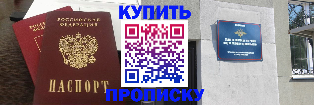 регистрация в Мурманской области